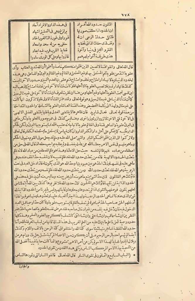 futmak.com - Page 178 - from part Two of the first Boulaq edition